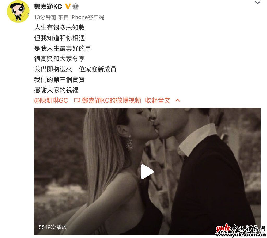 郑嘉颖宣布妻子陈凯琳怀三胎明年生产