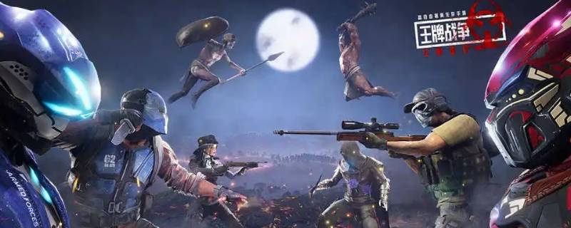 王牌战争战车怎么显示大厅