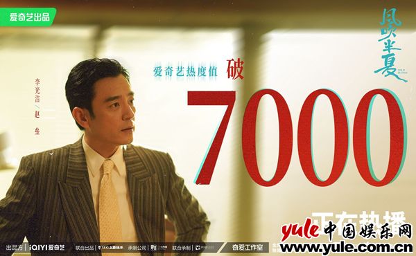 《风吹半夏》热血开播 李光洁演绎沉稳睿智商界精英