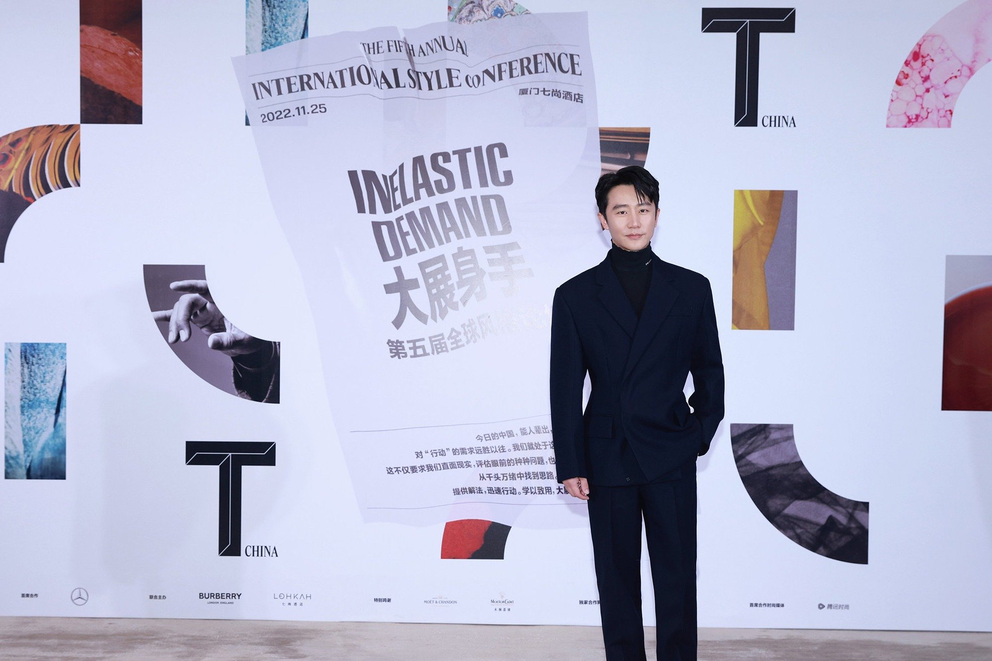 黄轩任第五届全球风格论坛形象大使 开幕致辞分享行动力量