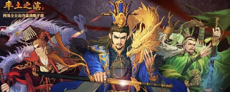 率土之滨张掖沃土坐标