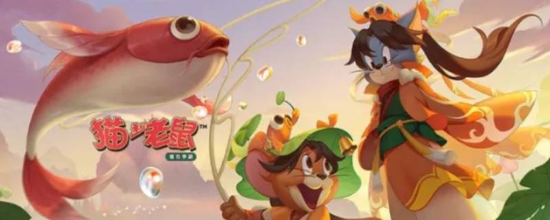 猫和老鼠天梯能买道具吗