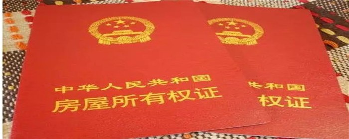 房产证抵押在银行孩子入学怎么办