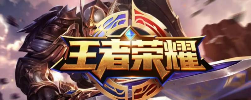 王者摘星揽月称号怎么获得的