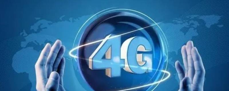 移动4g网络可以调试设备吗