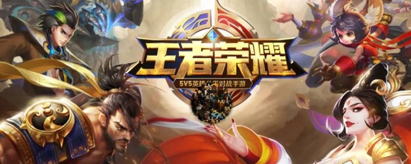 王者荣耀打匹配局出现17级标志