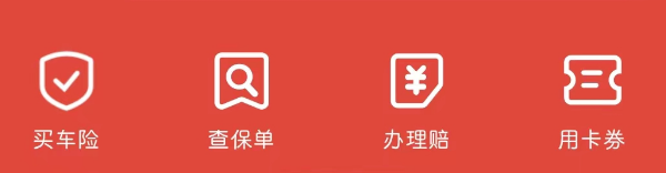 买的车险怎么查询？网上怎么查？