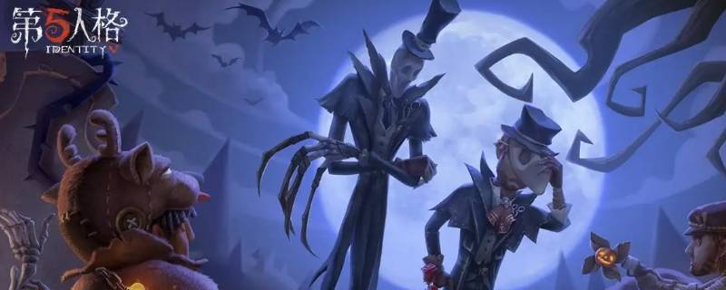 第五人格平民玩家适合哪个归宿