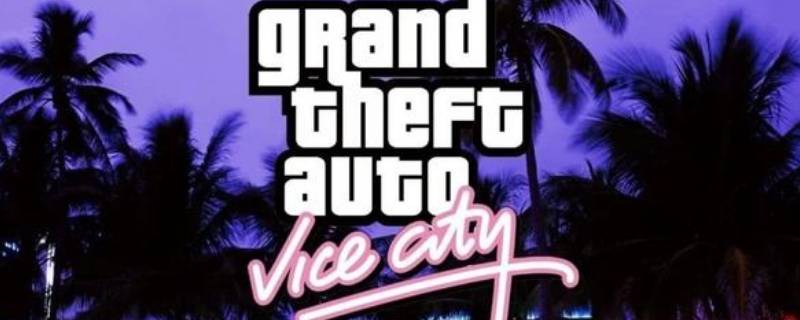 罪恶都市怎么死亡不丢枪