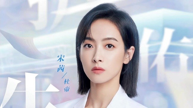 折腾一圈，宋茜又回归了烂片女王？