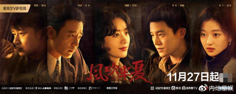 《风吹半夏》热播 跨年代下的群像励志大剧