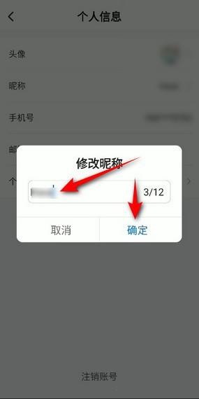 ToDesk怎么更改昵称？ ToDesk更改昵称教程攻略