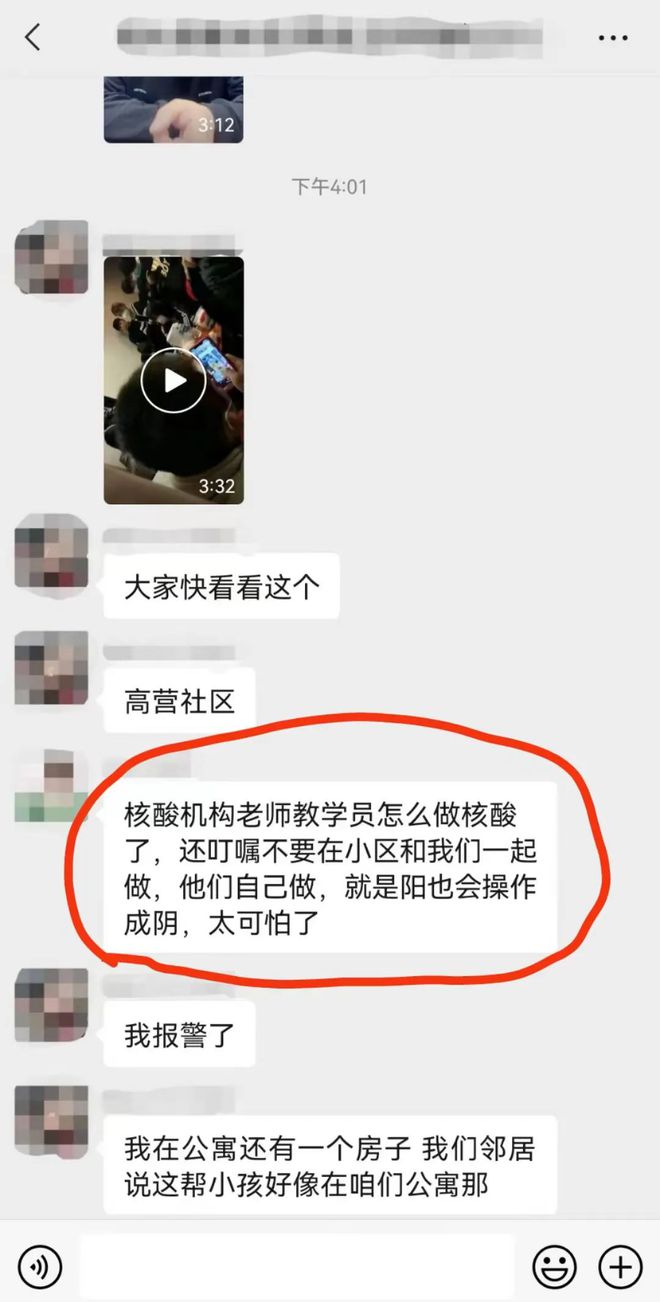 石家庄核酸检测机构内部会视频流出，传授如何核酸“造假”！