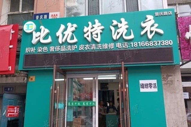 网爆长春一干洗店噪音超标，回应：只能场外监测