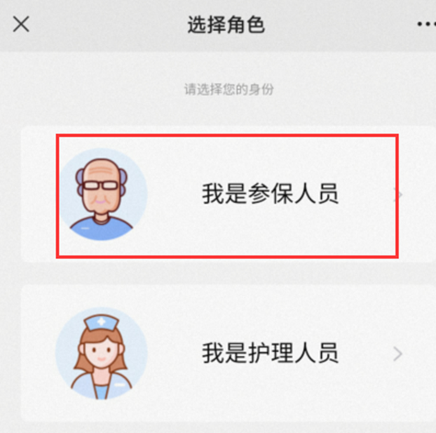 长期护理险申请流程是什么？哪些人可以申请？