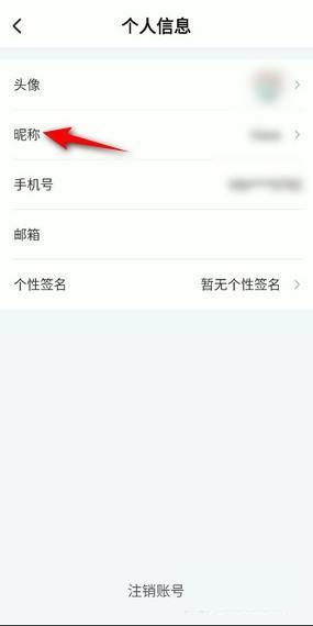 ToDesk怎么更改昵称？ ToDesk更改昵称教程攻略