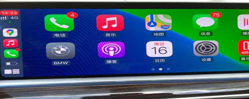 怎么把微信添加到Carplay中？2023Carplay支持哪些APP