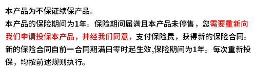 太平超e保（臻享版）优缺点有哪些？教您几个方法