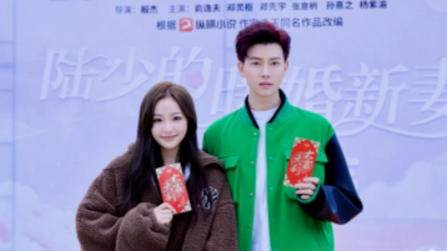 《陆少的暖婚新妻》新剧甜宠开机,全新演绎霸道总裁成为宠妻狂魔的经典桥段