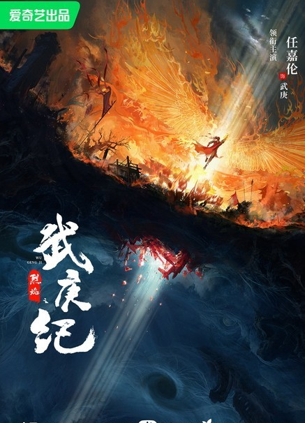 任嘉伦饰演“复仇王子”,许凯虞书欣晒仙剑新作角色