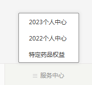 北京普惠健康保怎么理赔？保障什么范围？