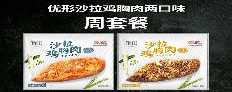 优形鸡胸肉常温可以放多久