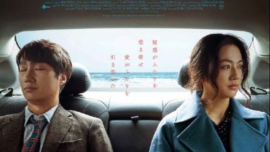 《分手的决心》释出日本版海报 将于23年2月17日在日本上映