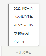 江苏医惠保1号保险范围是什么？怎么理赔？