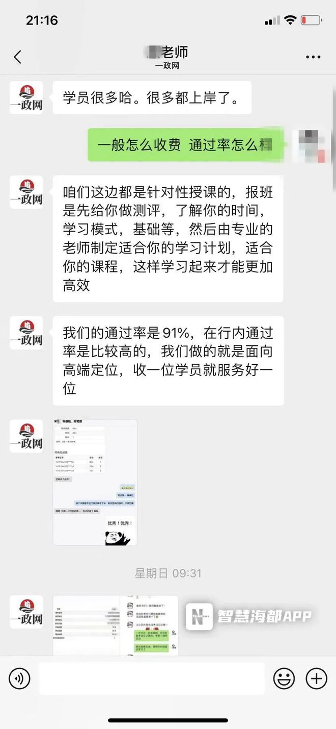 福州人注意，事关考公培训！这些全是套路！