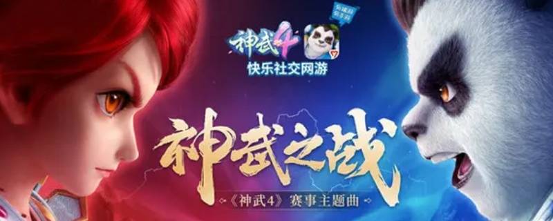 神武4怎么自动打宝图