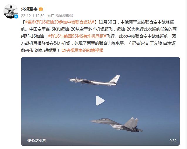 现场画面！轰-6K、歼-16和运油-20参加中俄联合空中战略巡航