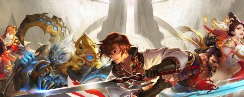 王者荣耀过期邀请怎么找回