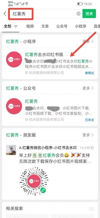 小红书怎么下载图片不带水印