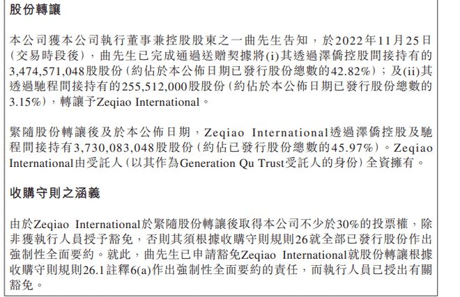 海昌海洋公园跌超70% 股东曲程转让45.97%公司股份