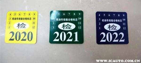 年检标志在哪领？2023年检标志是什么颜色