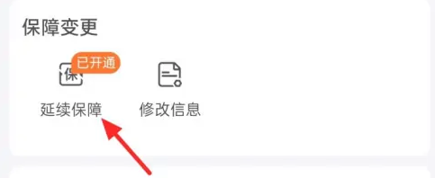 蚂蚁保险怎么取消自动扣款？保费可以全额退吗？