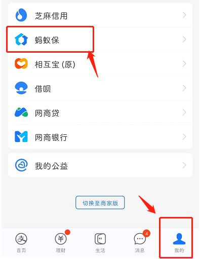 蚂蚁保险怎么取消自动续费？蚂蚁保退保能退多少？