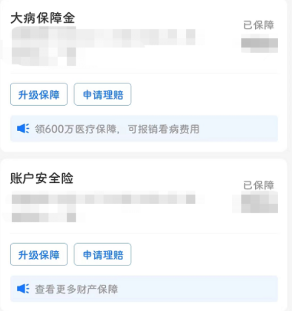 蚂蚁保险怎么取消自动扣款？保费可以全额退吗？