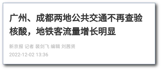 不再查核酸！全民核酸，真的要终结了？