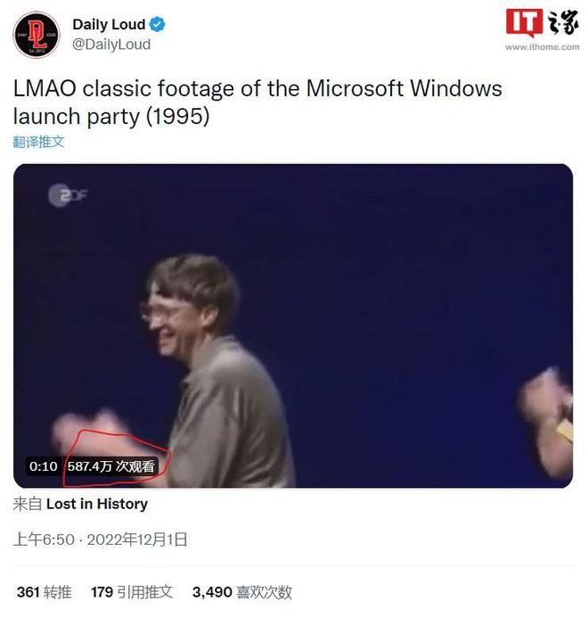 比尔·盖茨在1995年Windows 发布会上跳舞画面窜上Twitter热搜