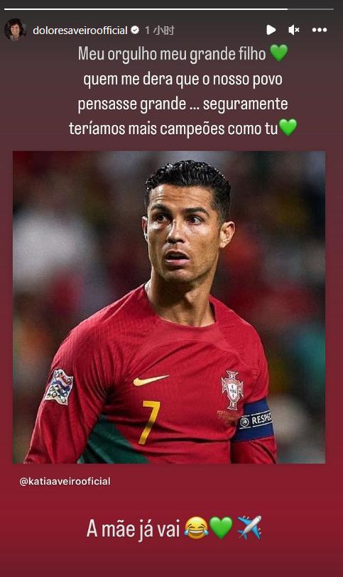 C罗妈妈:我的骄傲 愿更多孩子成为像你这样的冠军