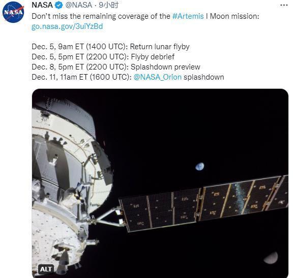 绕月任务完成！美国猎户座飞船12月11日将返回地球