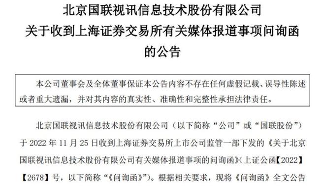 逐一澄清！20倍大牛股回复质疑，股价又跌停