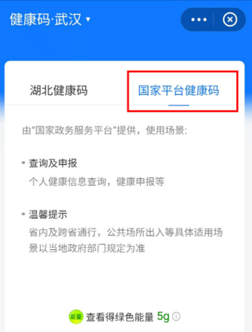 微信健康码变灰了武汉能用吗 武汉微信健康码变灰了怎么办