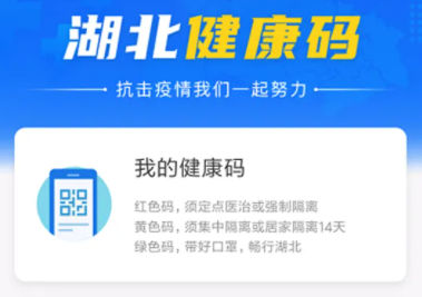 微信健康码变灰了武汉能用吗 武汉微信健康码变灰了怎么办