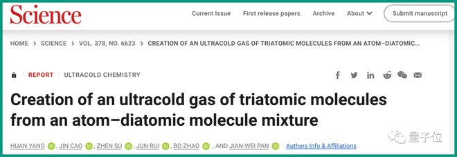 潘建伟团队新成果登Science，被称“超冷分子领域里程碑”