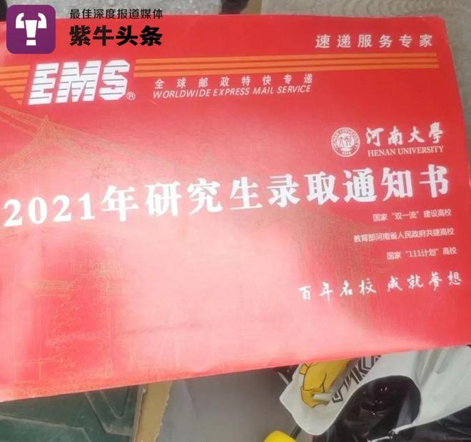 【紫牛头条】高考180多分男孩逆袭成双一流硕士，发帖讲述十年成长故事鼓励考研学子