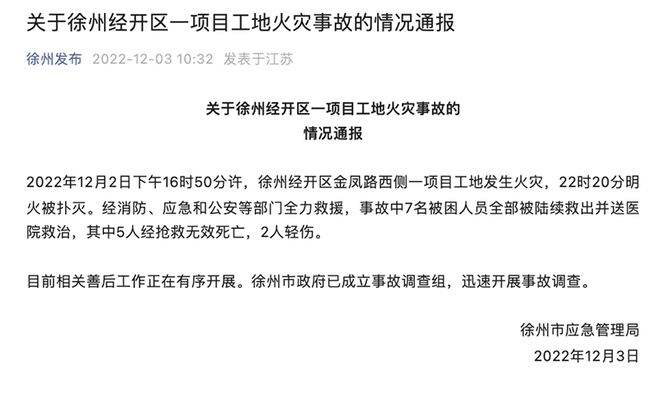 揪心！百亿级项目突遭火灾，5死2伤！500亿光伏巨头，影响多大？