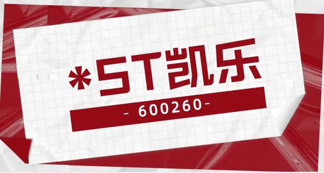 造假超500亿！证监会出手 律师：受损股民可索赔