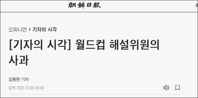 韩国解说员嘲笑日本分在“死亡之组”，8个月后↓↓